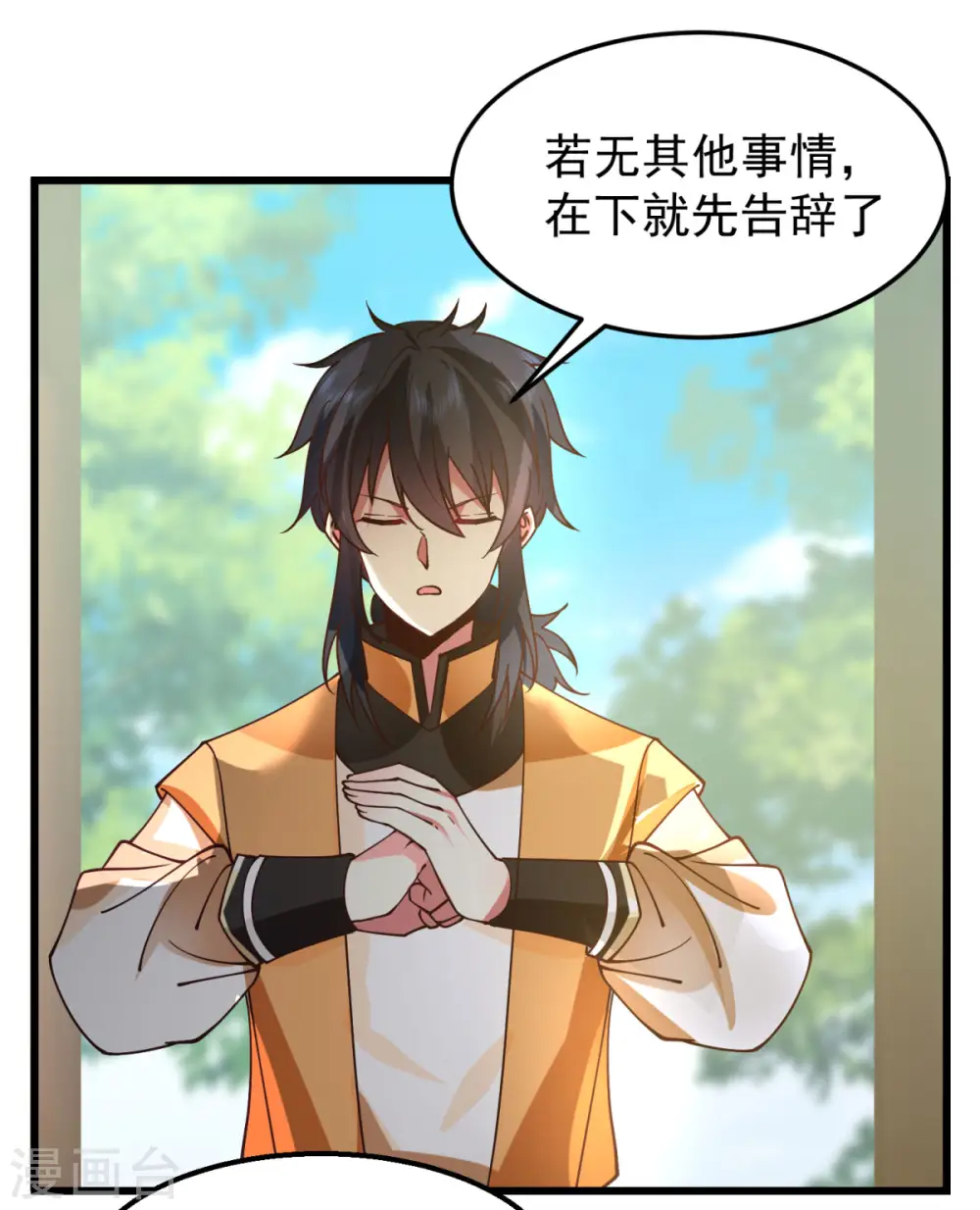第264话 秘密拍卖会16