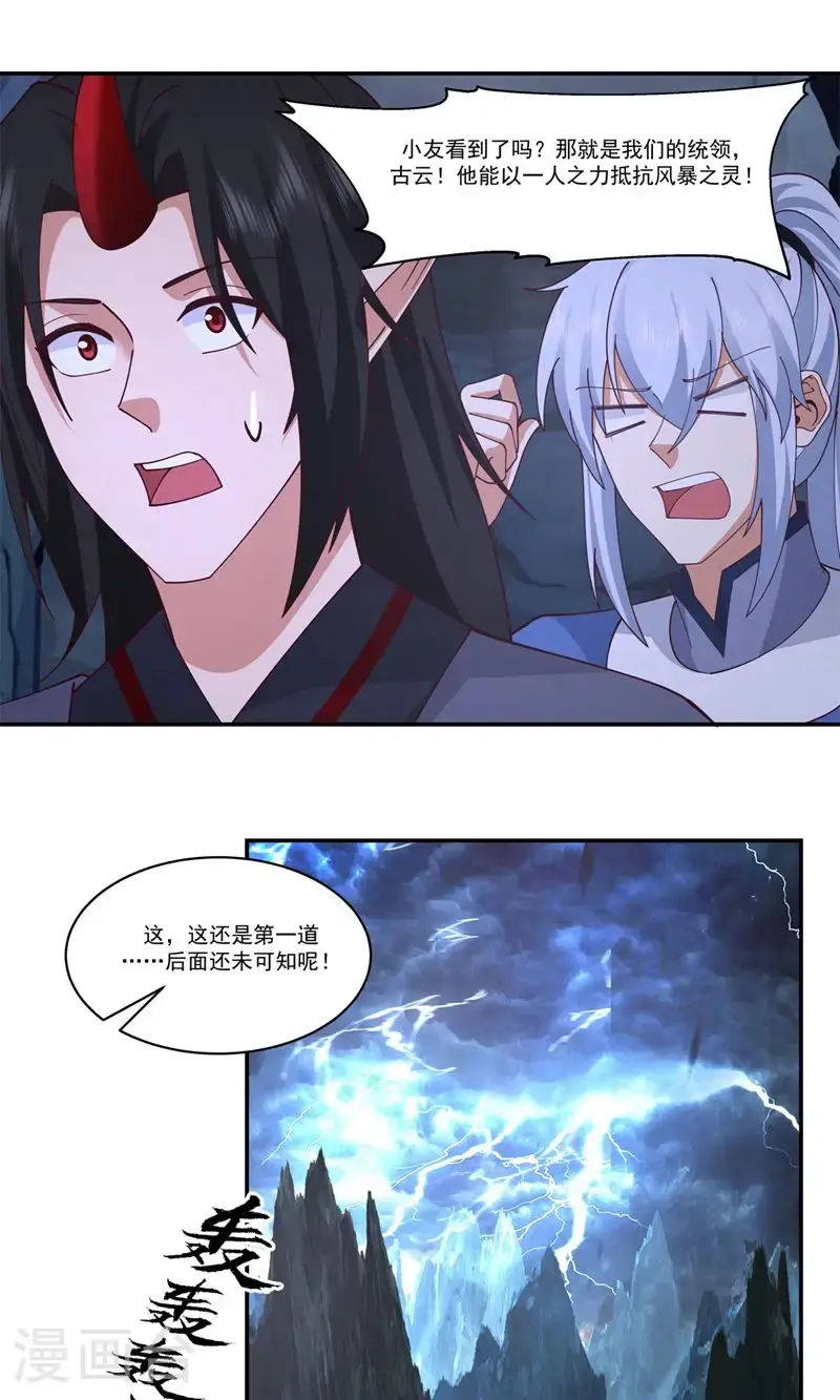 第411话 暗访16