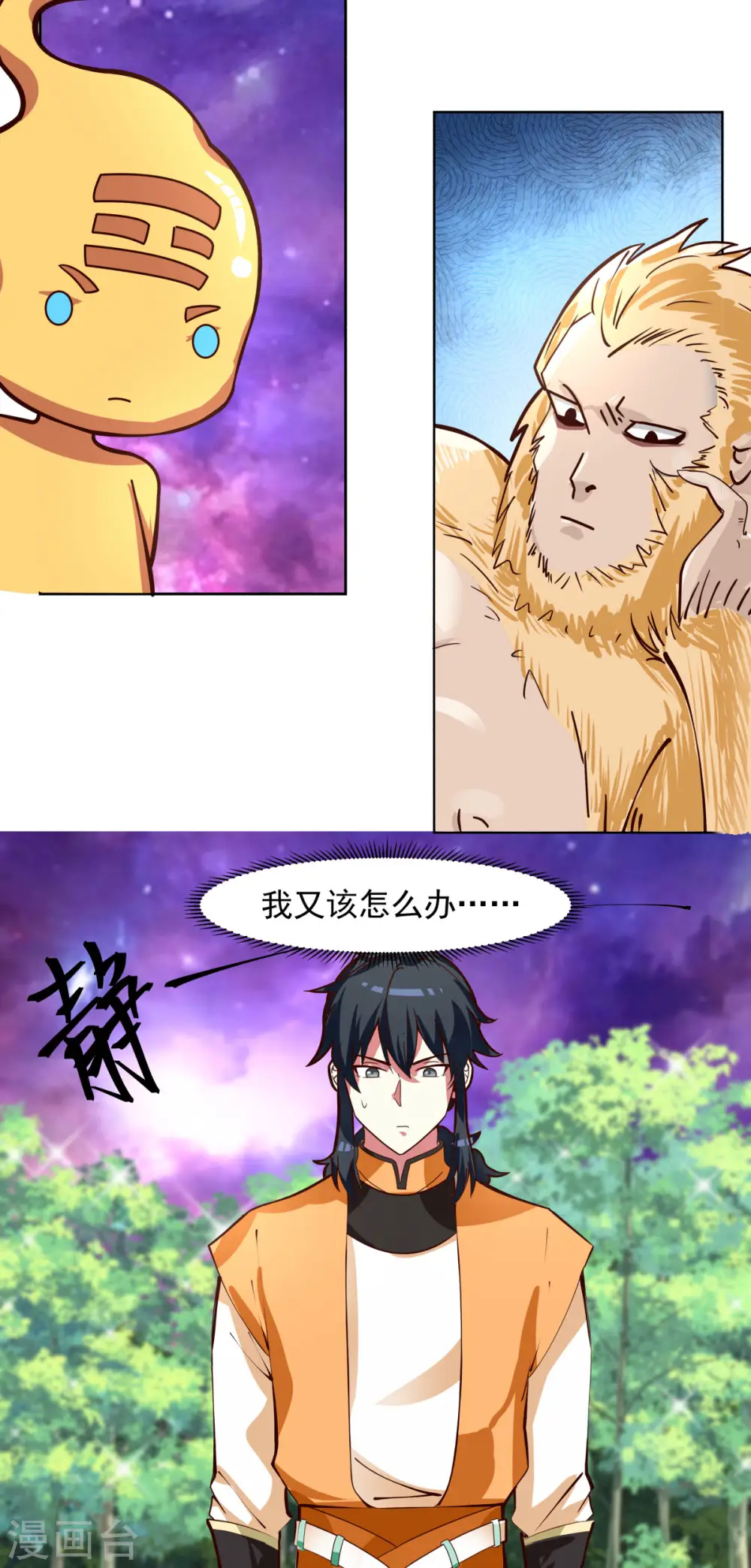 第229话 危机降临17