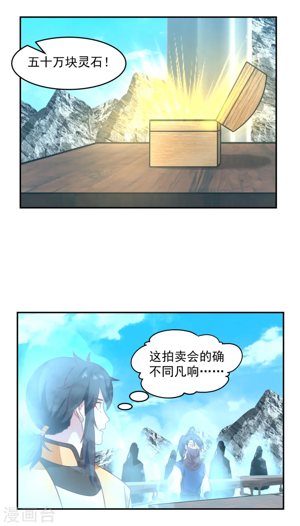 第132话 水隐之法21