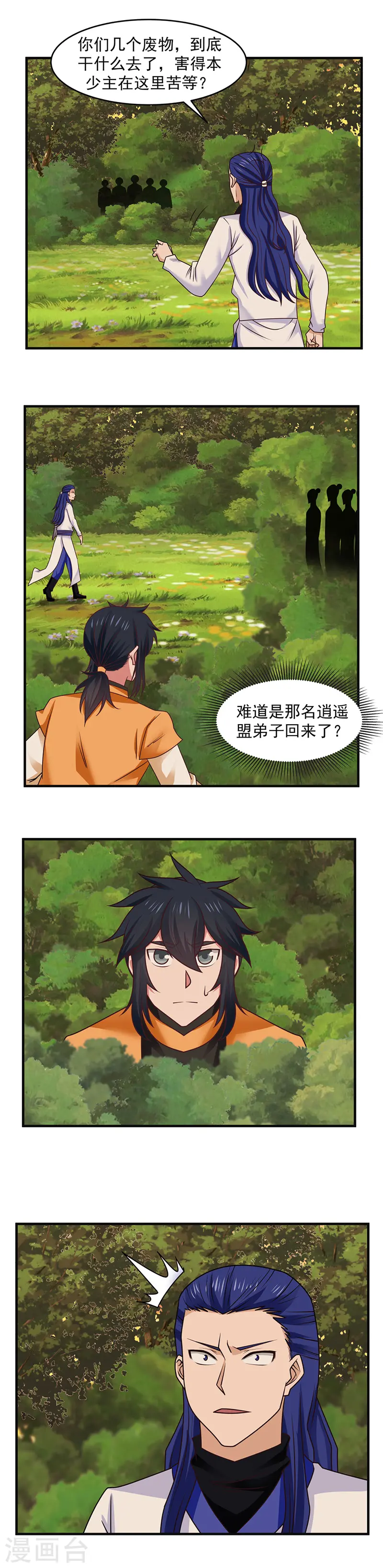 第49话 土人0