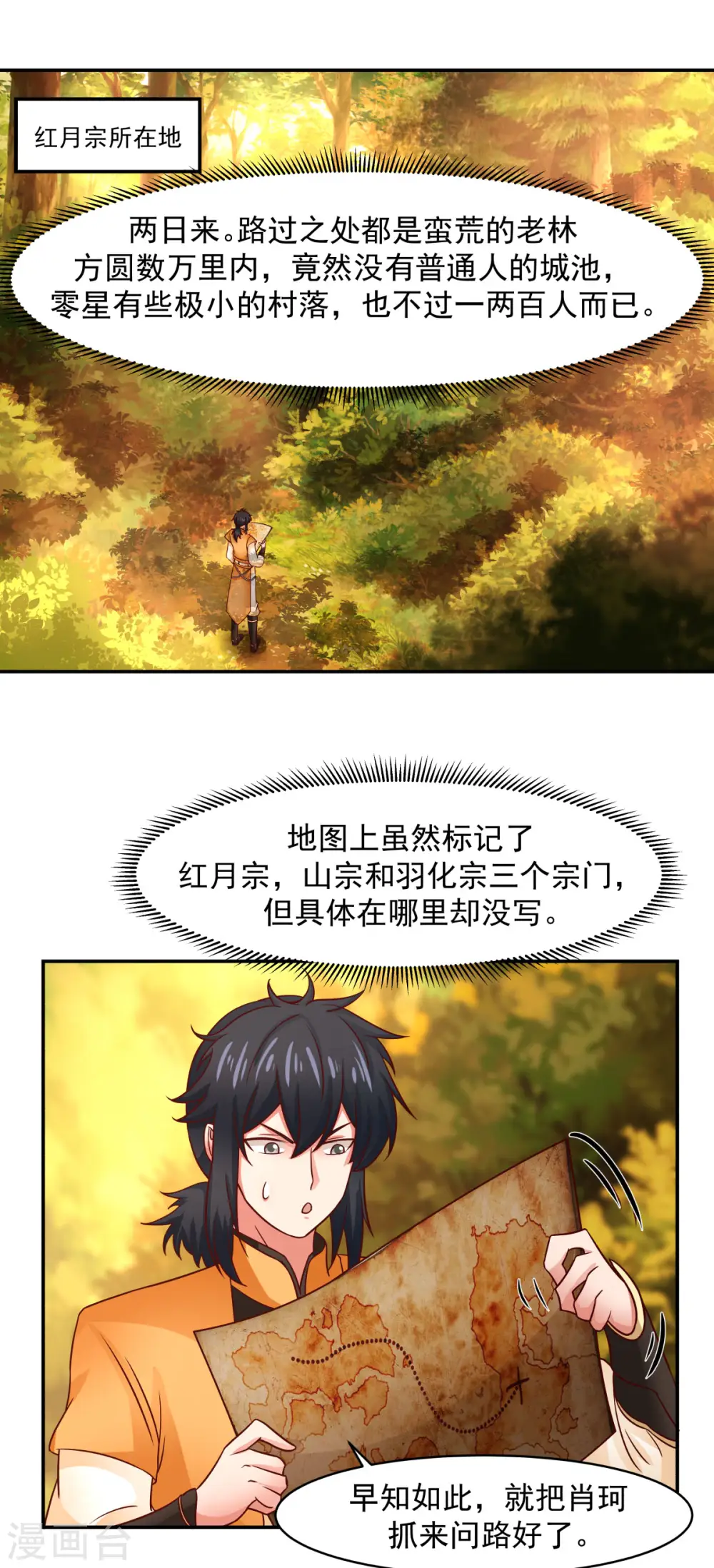 第239话 吃灵兔0