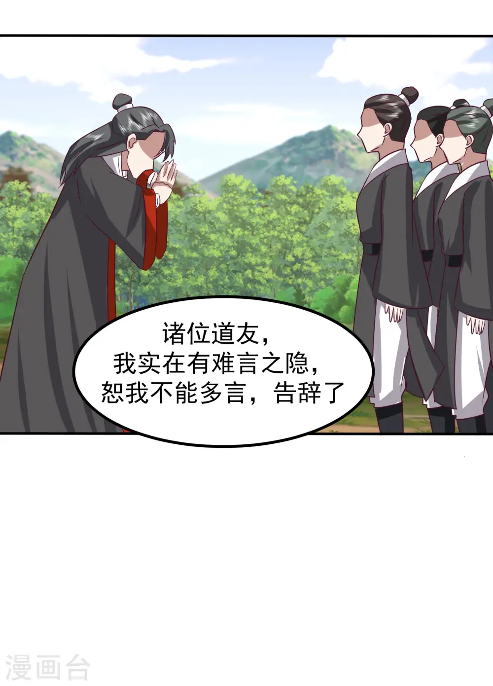 第327话 雨泽丹20