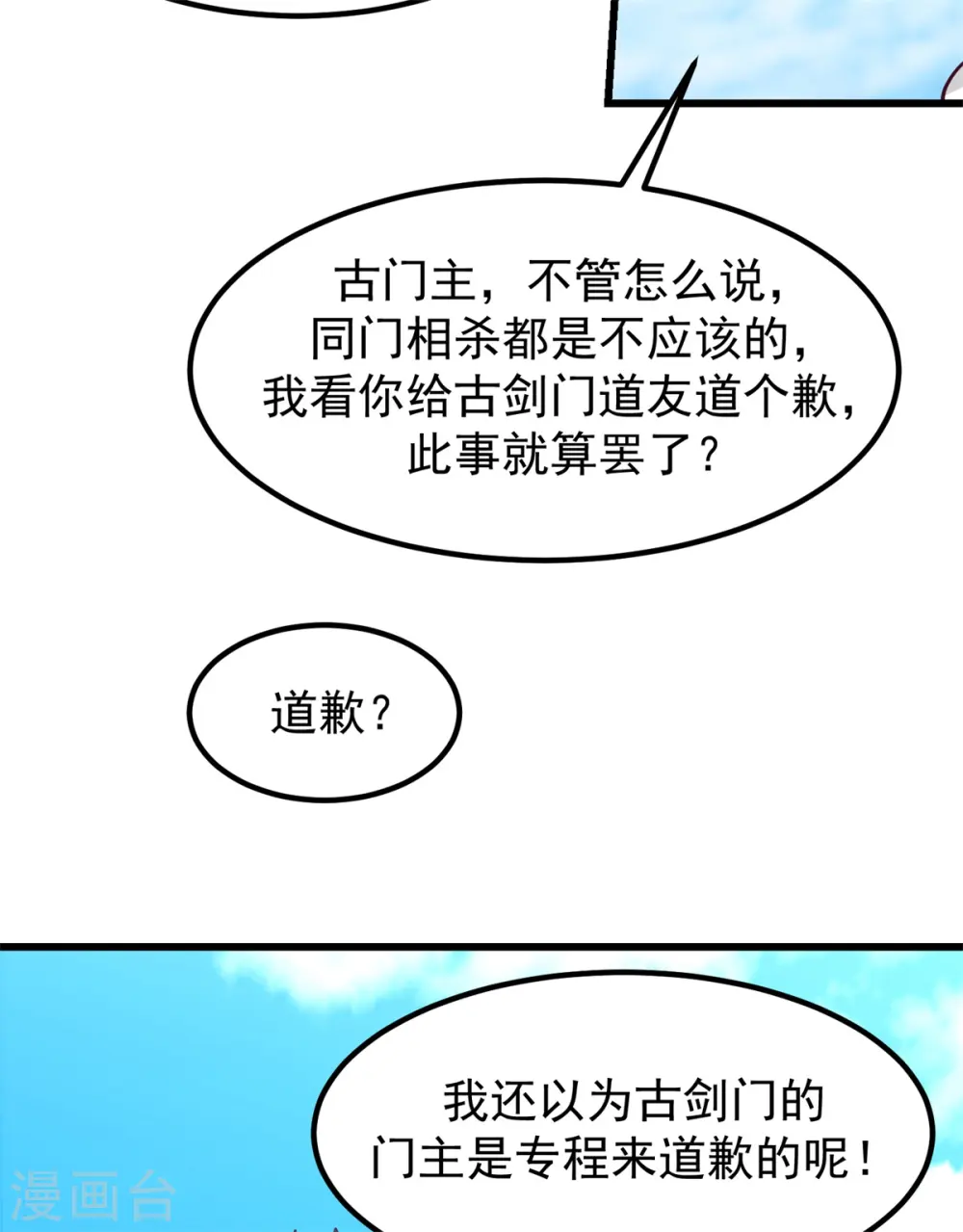 第298话 敢入灵草门者杀无赦14