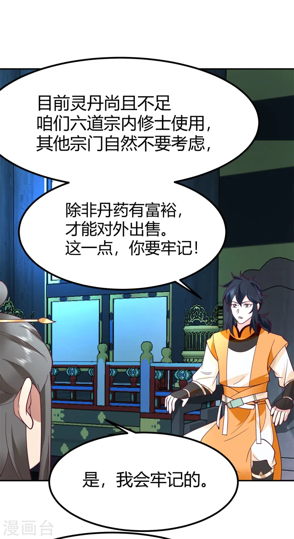第331话 步入正轨11