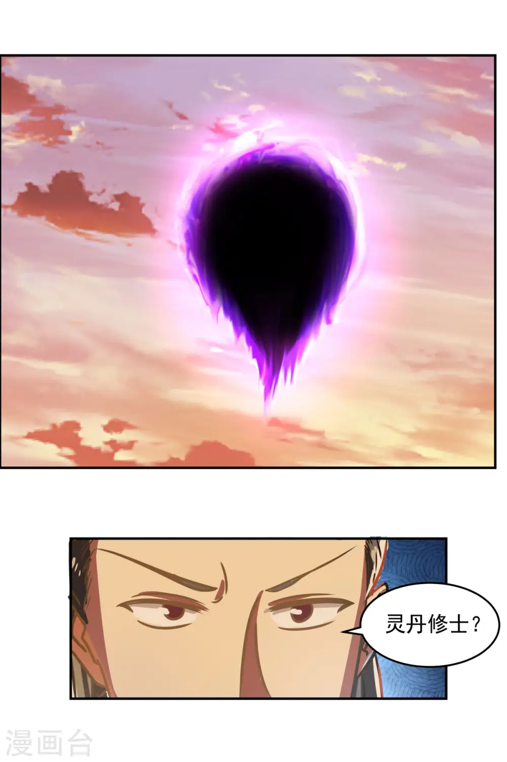 第106话 魔种暴露14