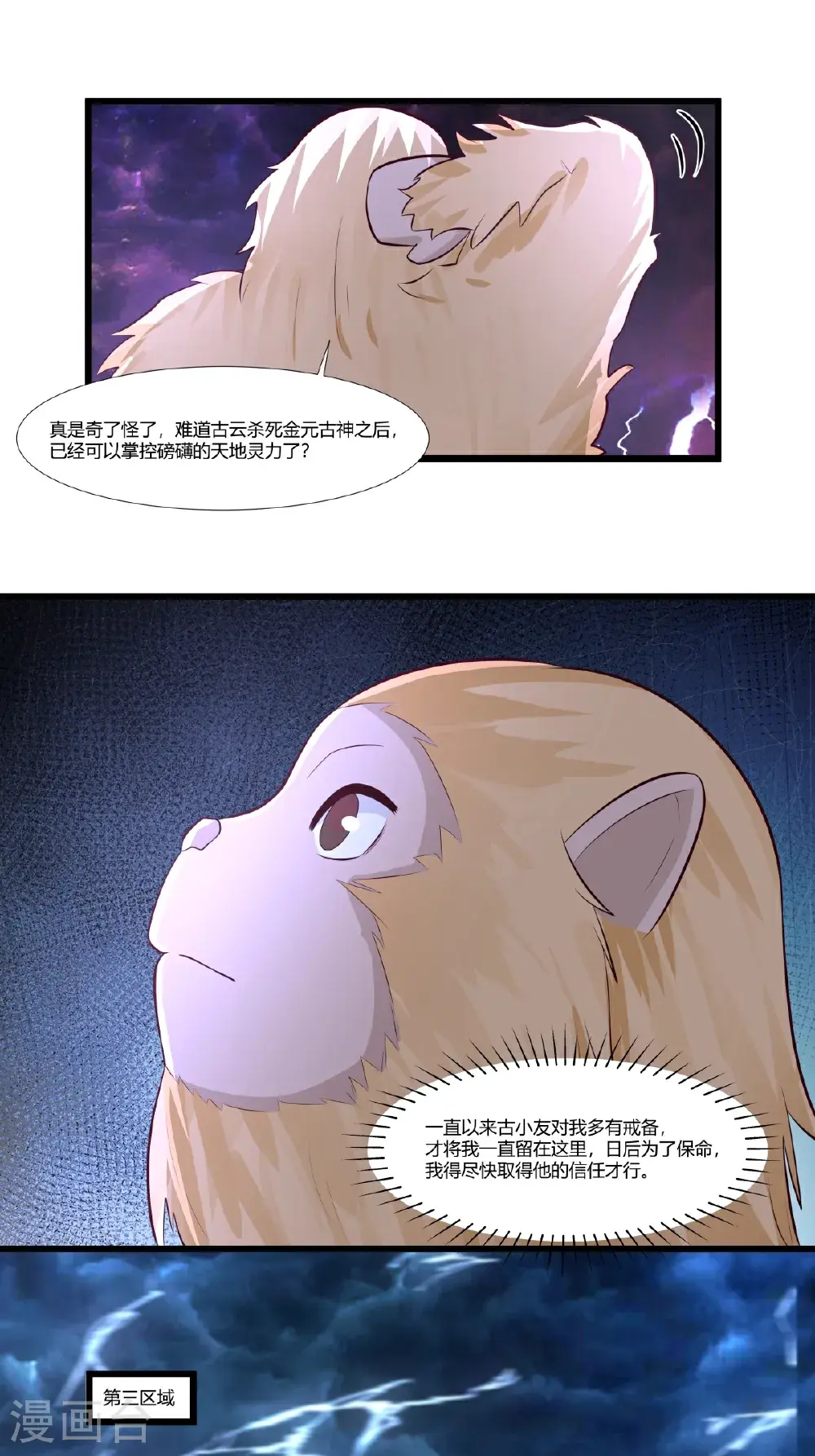 第426话 风暴异动14