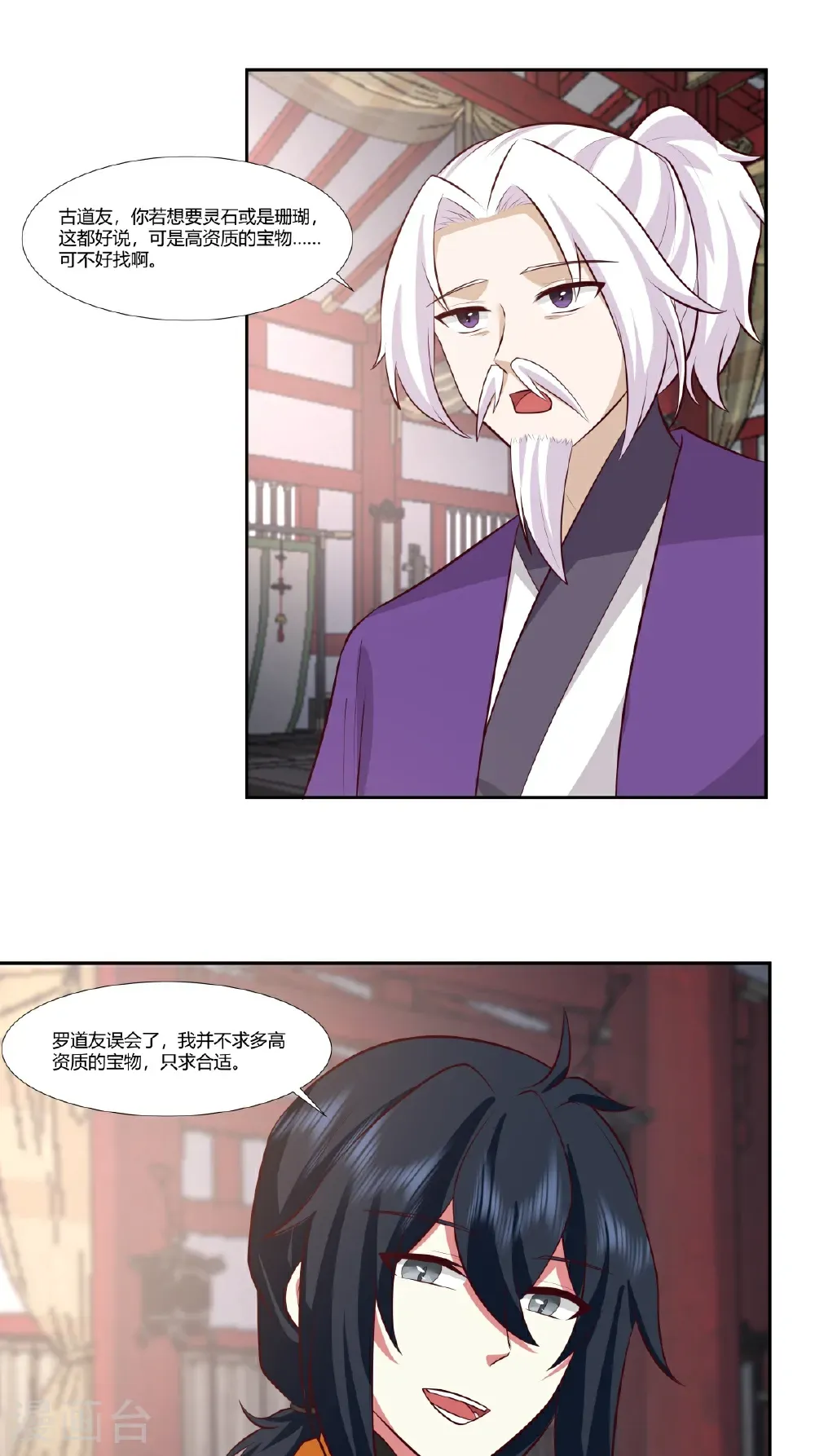 第442话 以物易物2