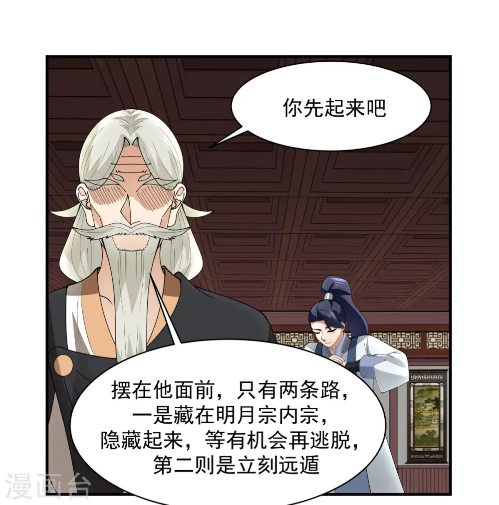 第186话 大事不好5