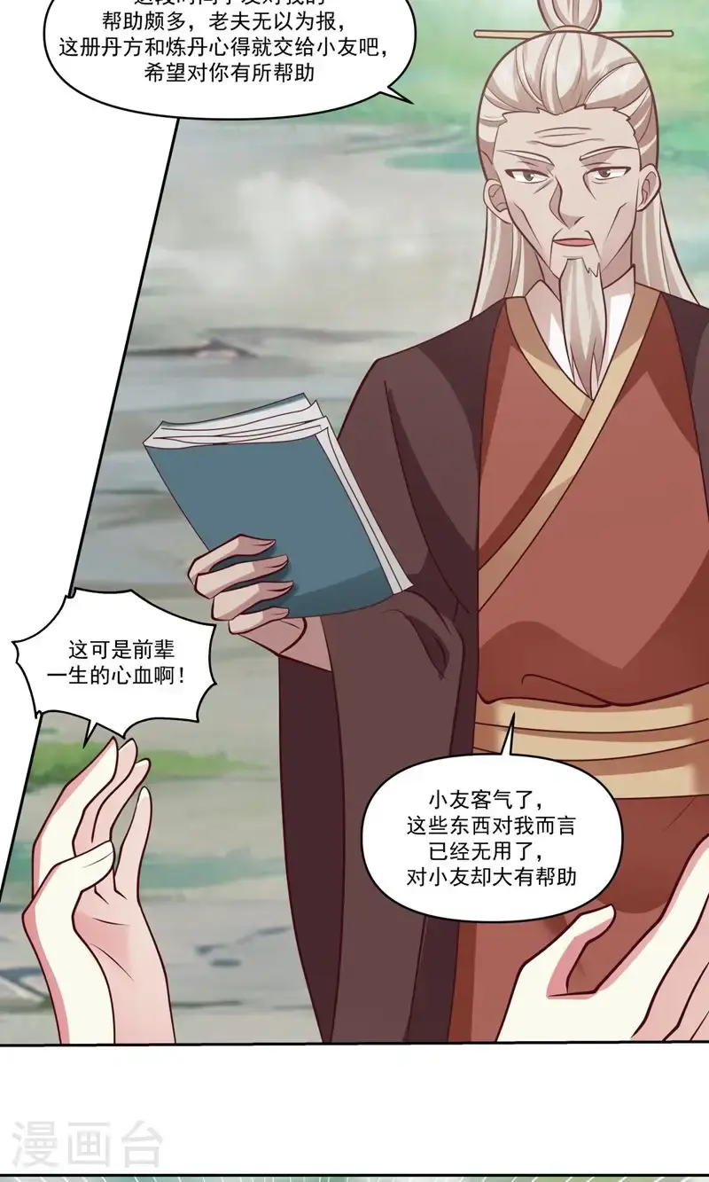 第390话 乌雀再现7