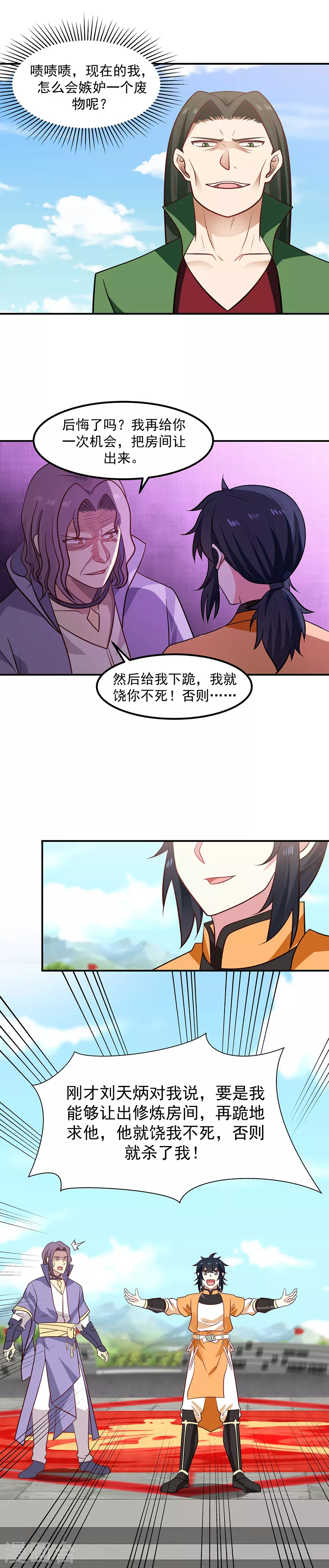 第13话 废物还是天才8