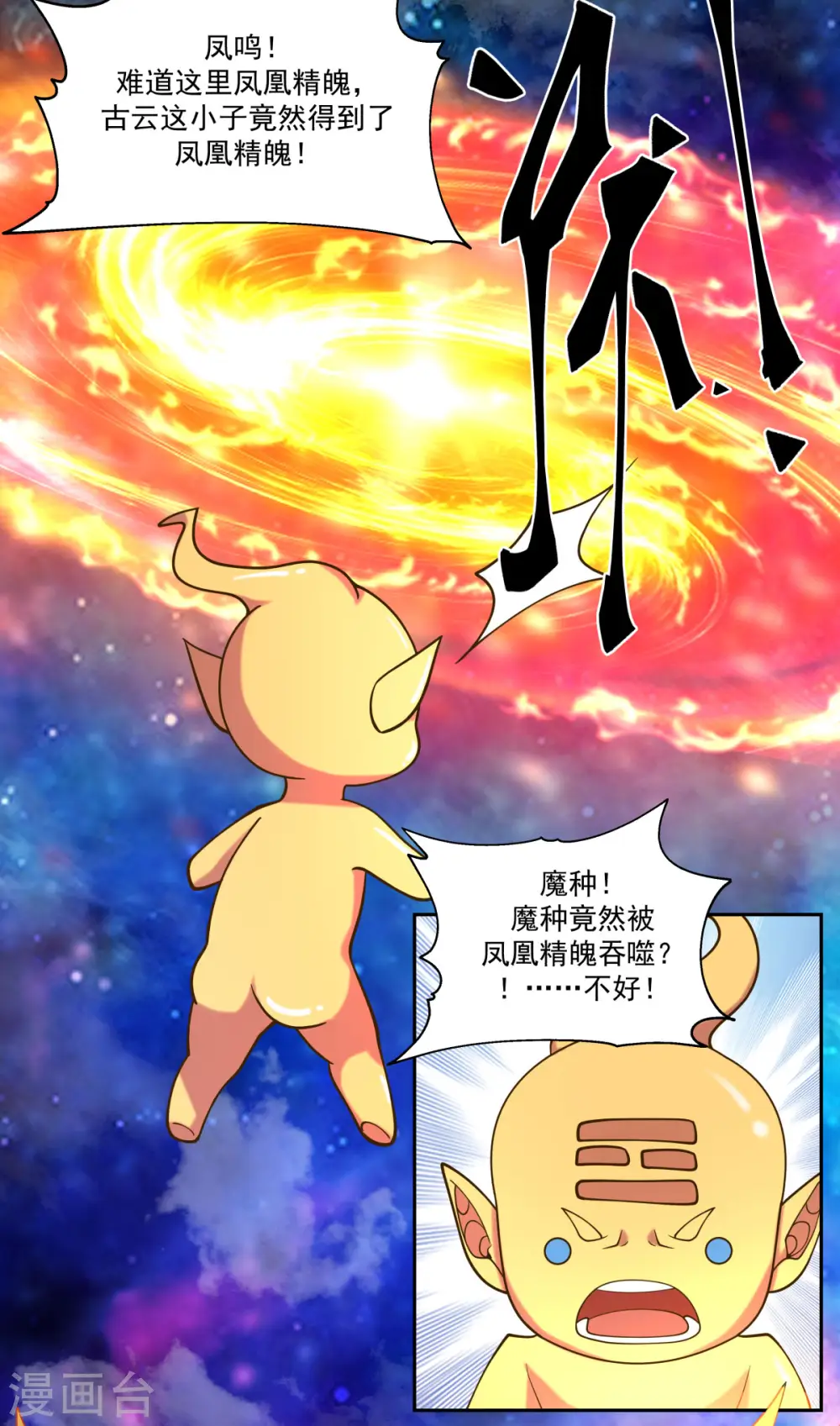 第232话 大战神尊216