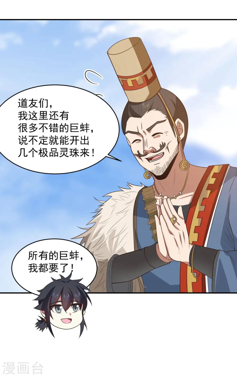 第273话 神奴门弟子15