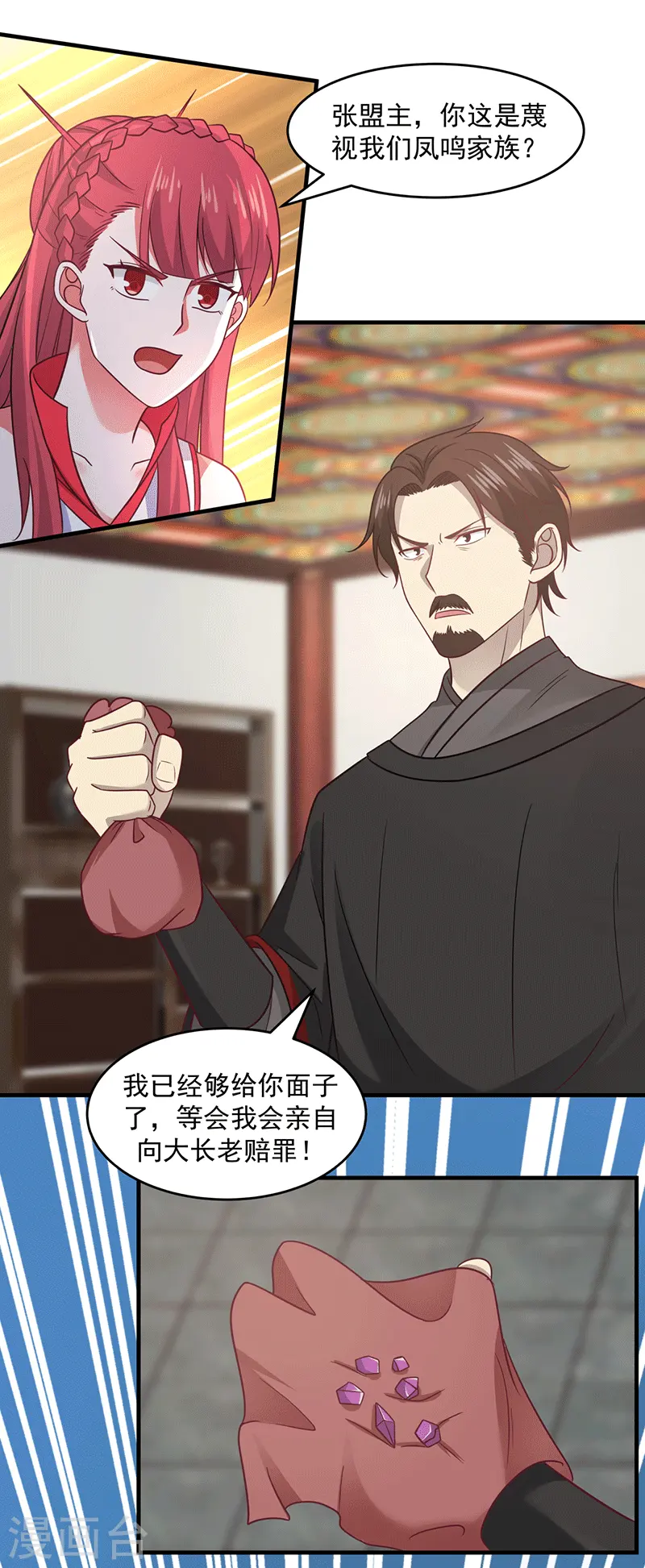 第84话 搜查6