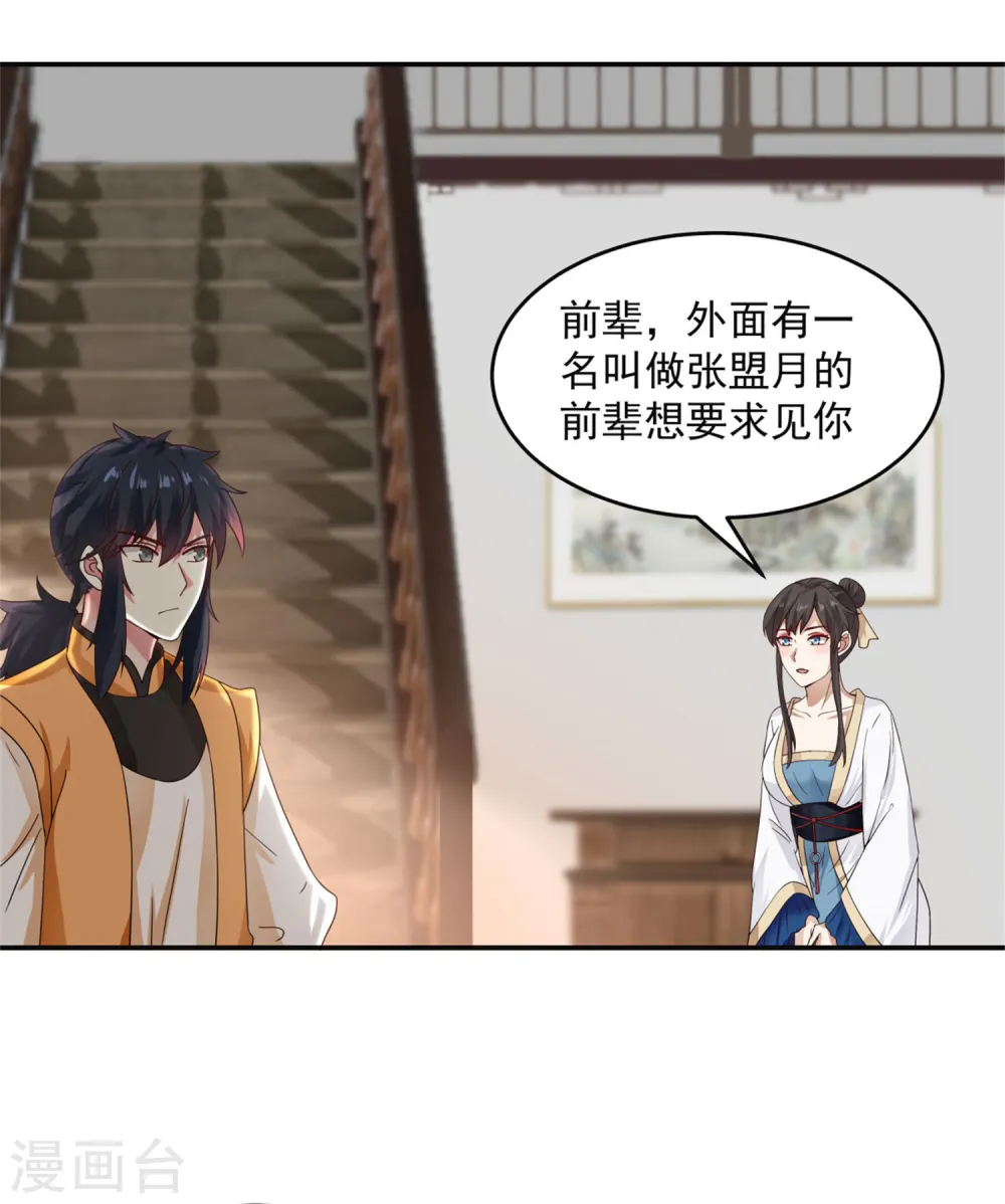 第131话 新客人1