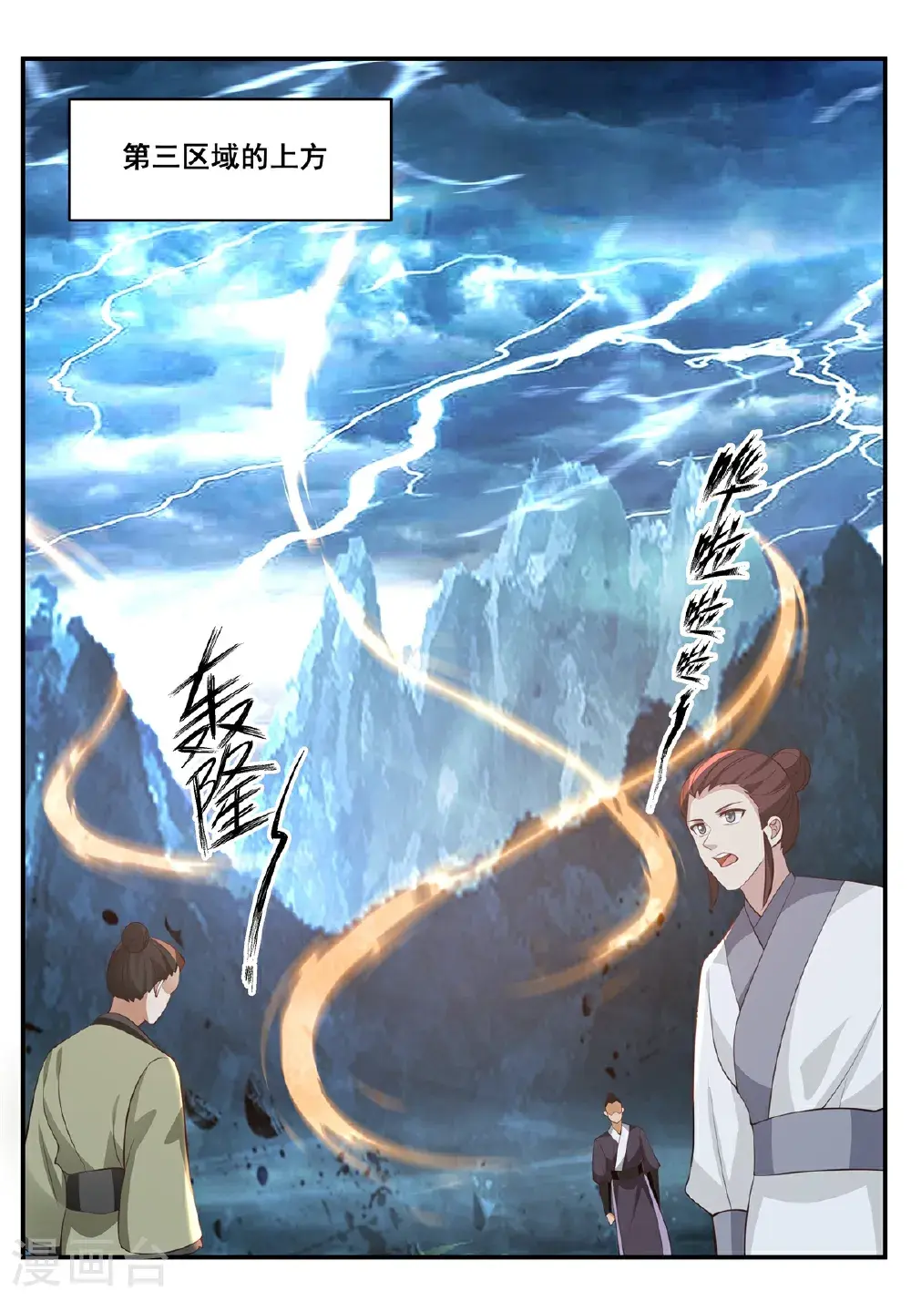 第425话 凝聚金丹0
