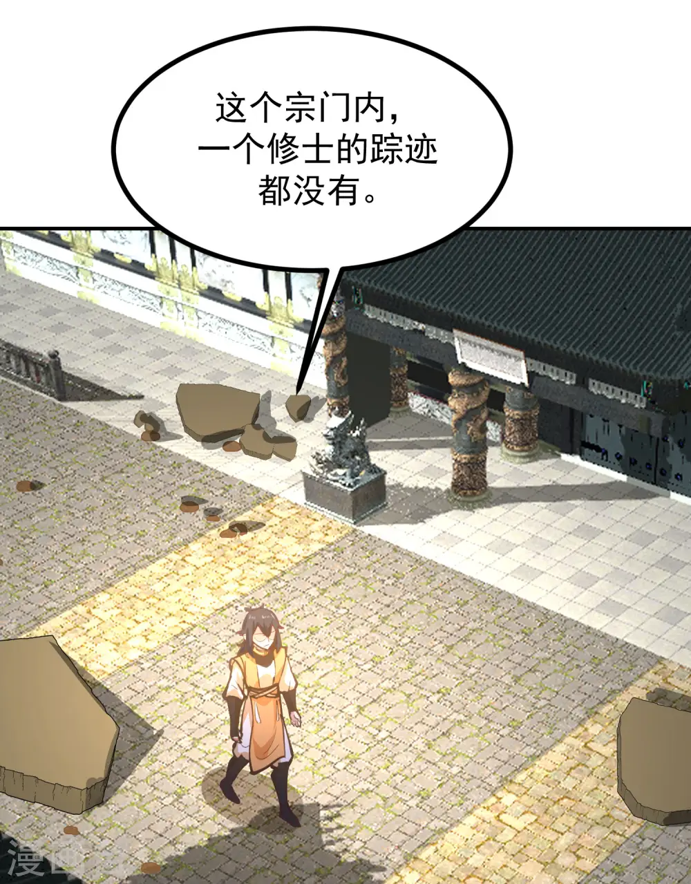 第336话 海蚁成灾23