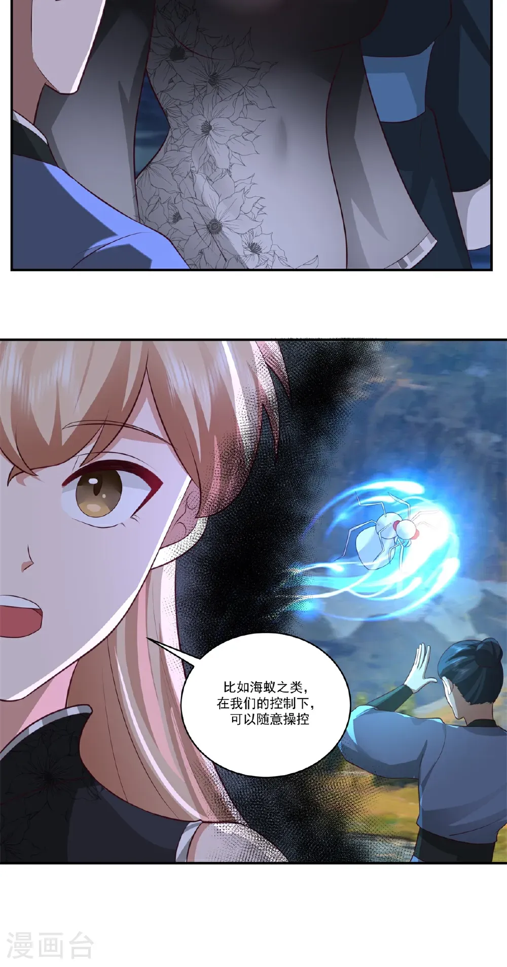 第459话 危机预料8