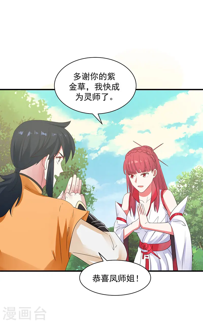 第99话 寻找吞天7