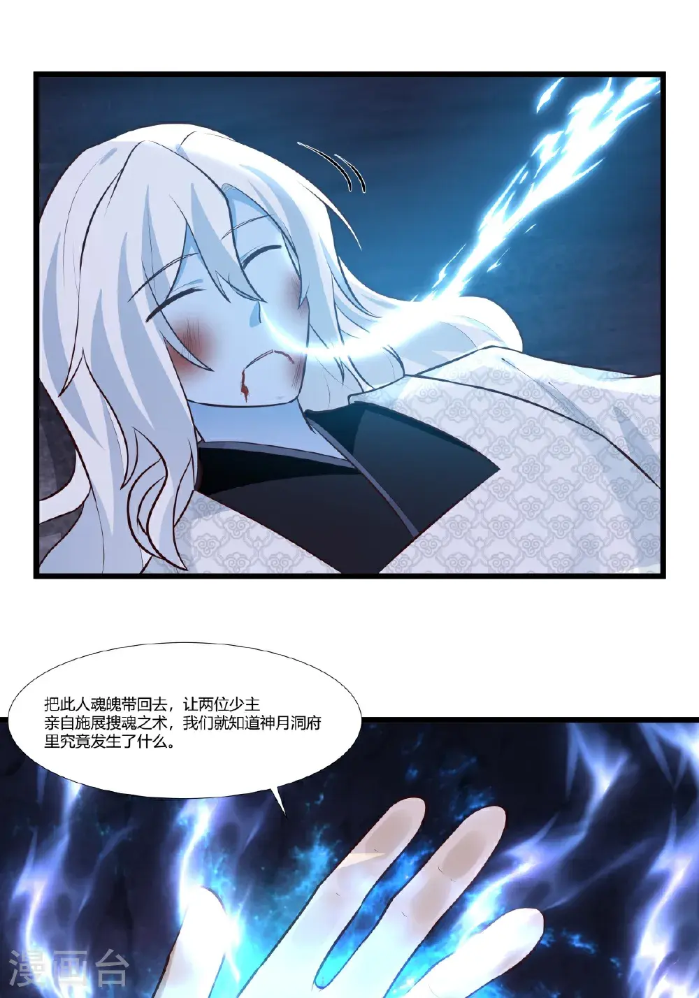 第430话 神秘气息6