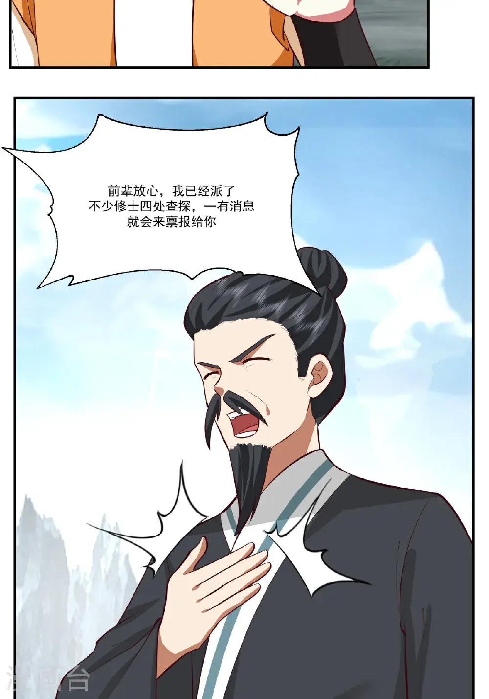 第421话 风暴来袭4