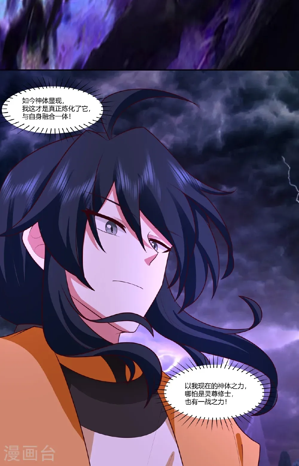 第445话 魔种爆发23