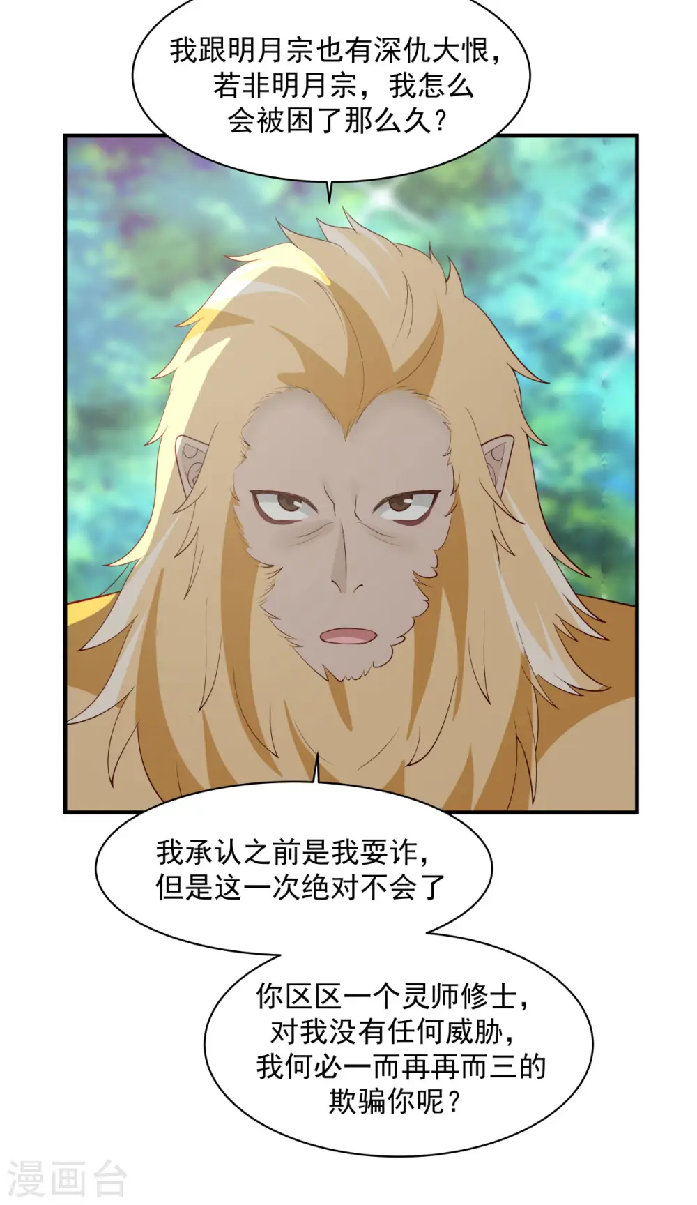 第157话 谈判16