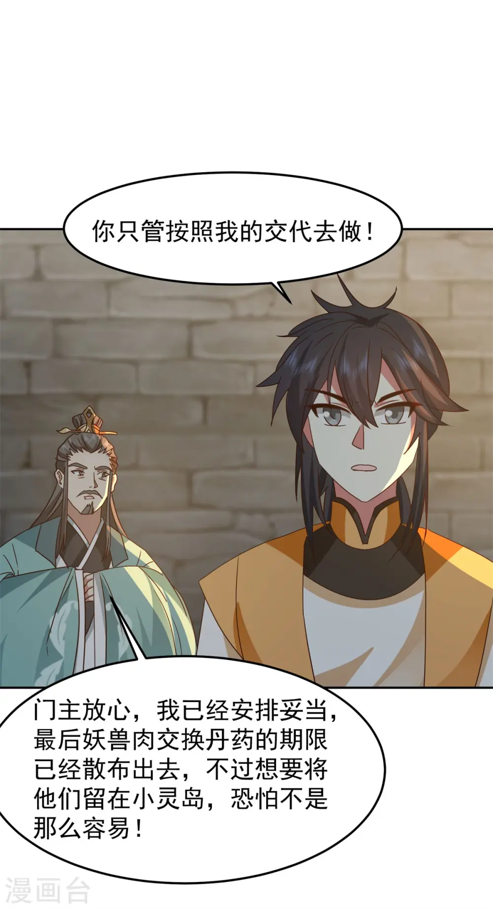 第341话 密谋12