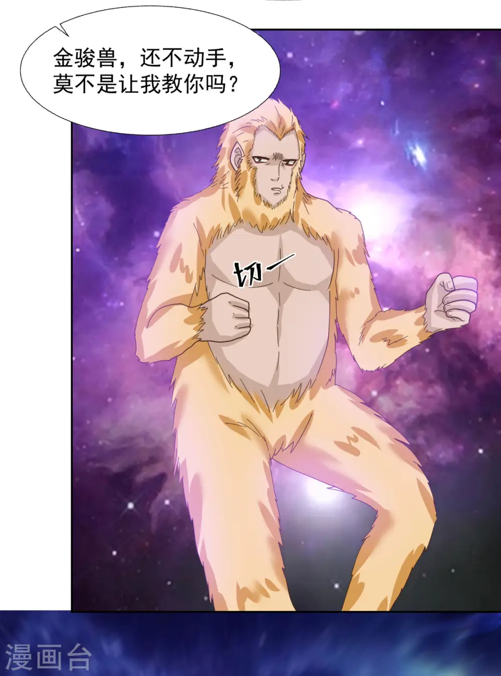 第231话 大战神尊116