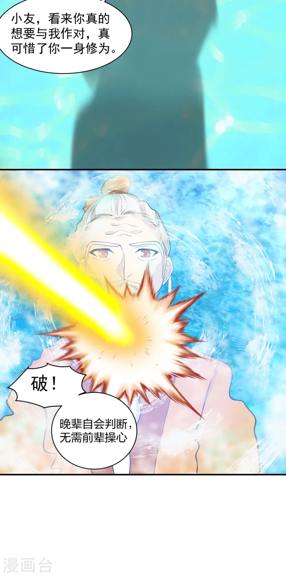 第269话 居士的嘱托2