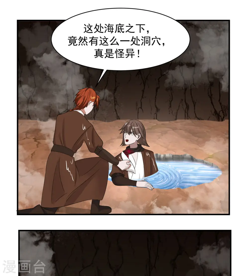 第188话 免你一死3
