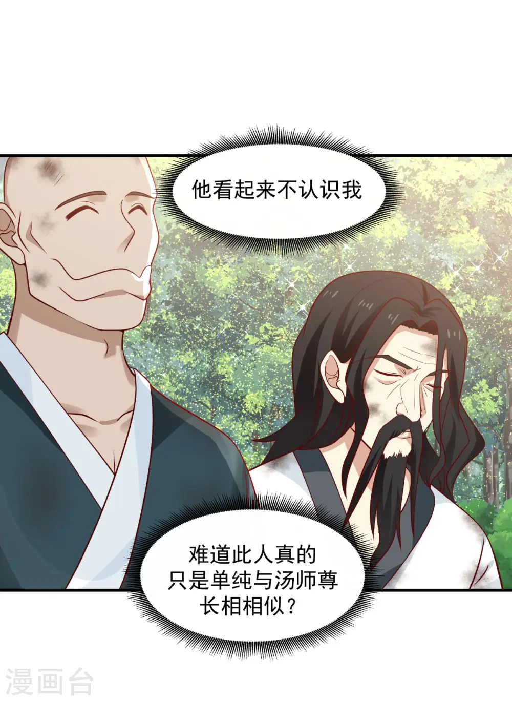 第153话 玉珊瑚18