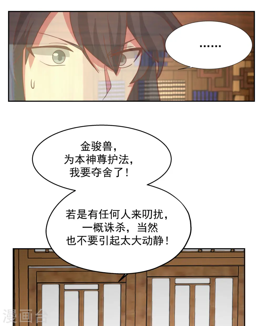 第232话 大战神尊212
