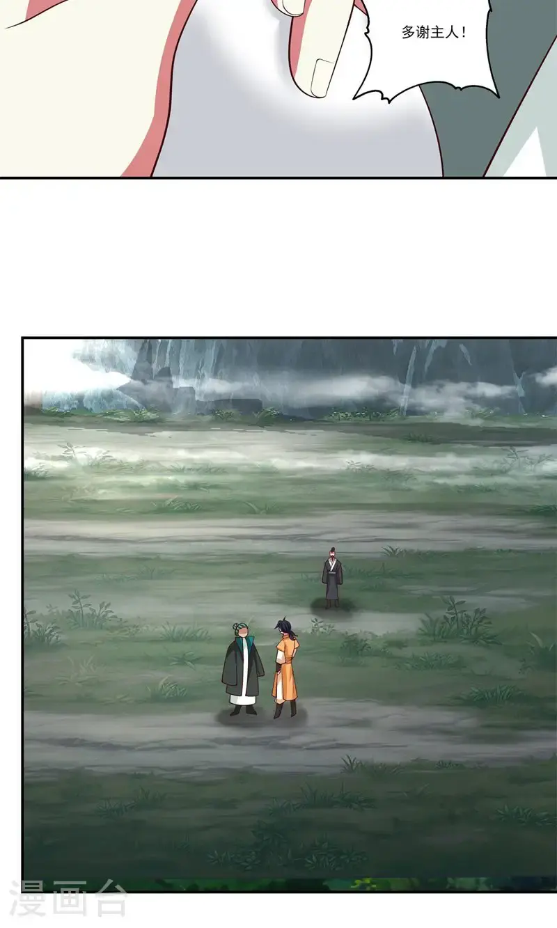 第409话 又见月华初16