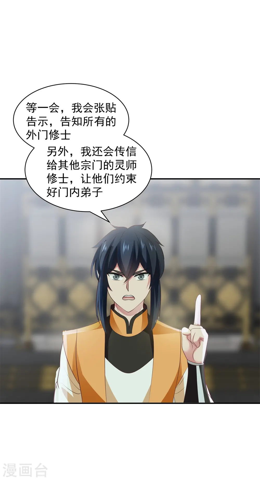 第293话 灵草门改革8
