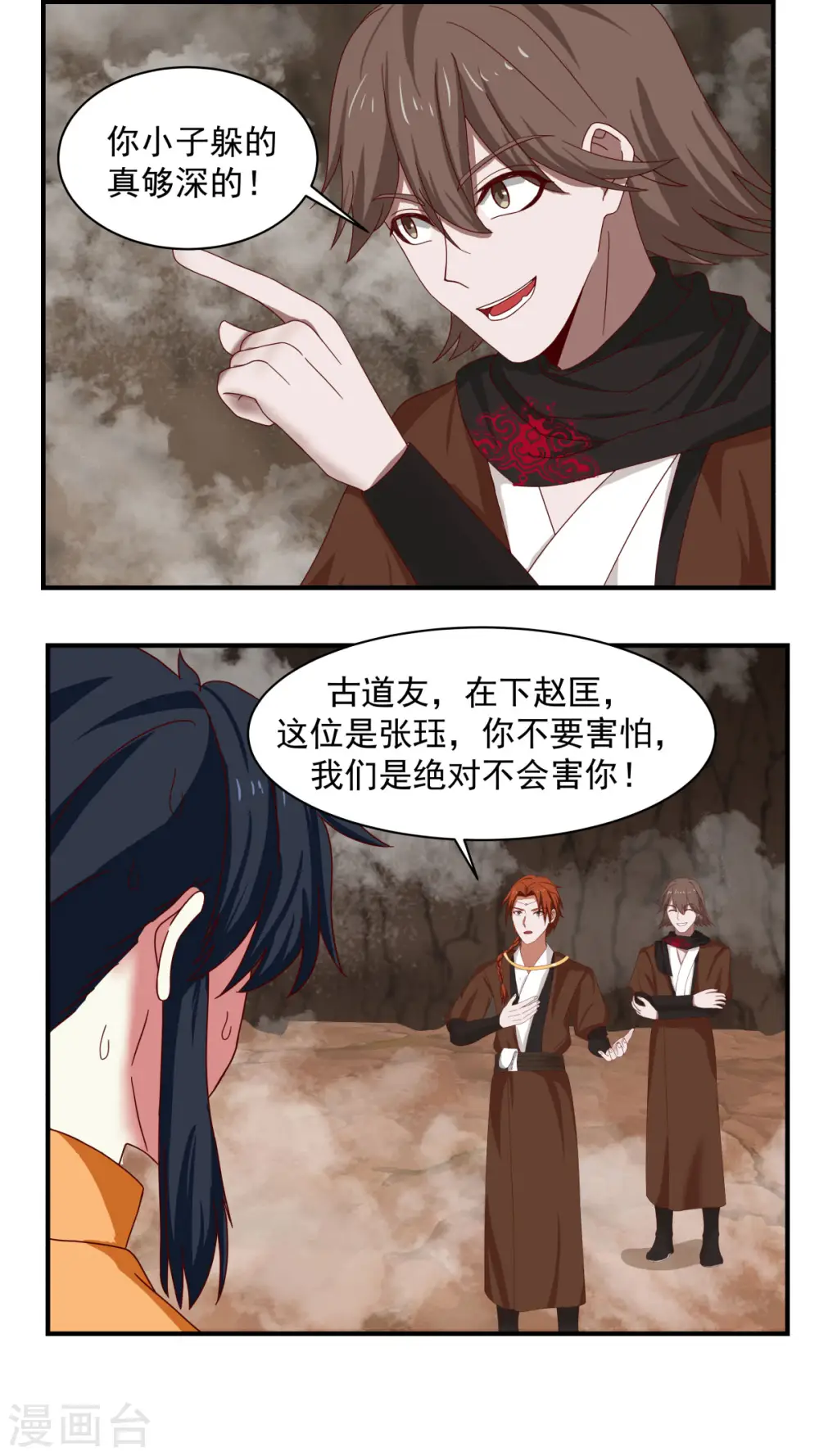 第188话 免你一死11