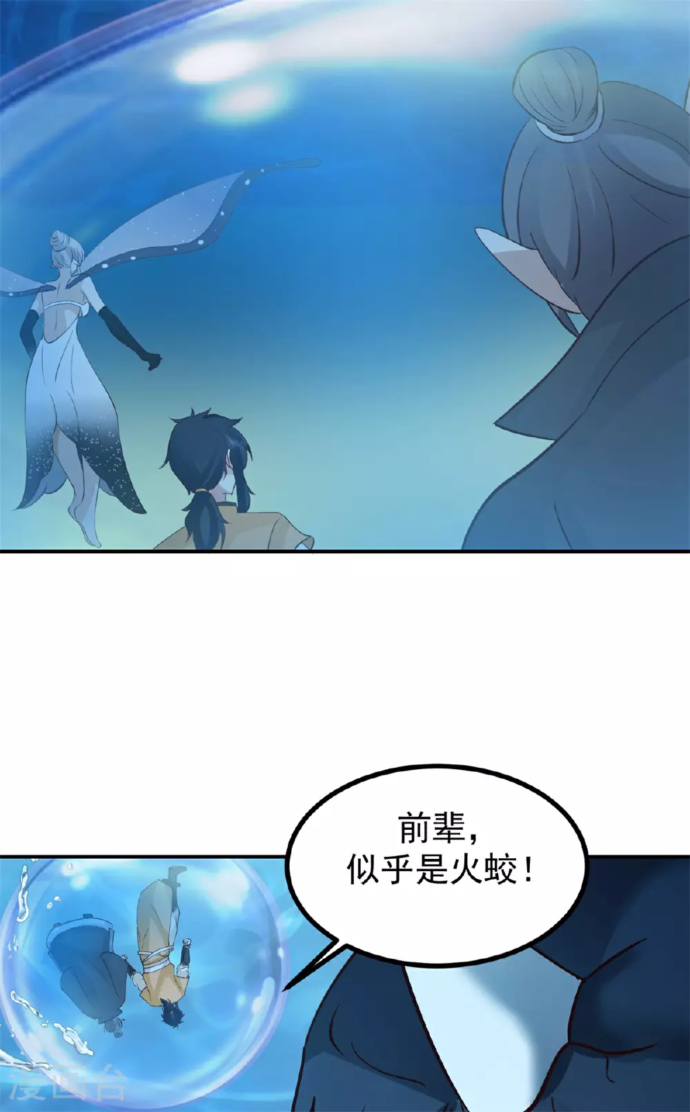 第369话 渔翁得利3