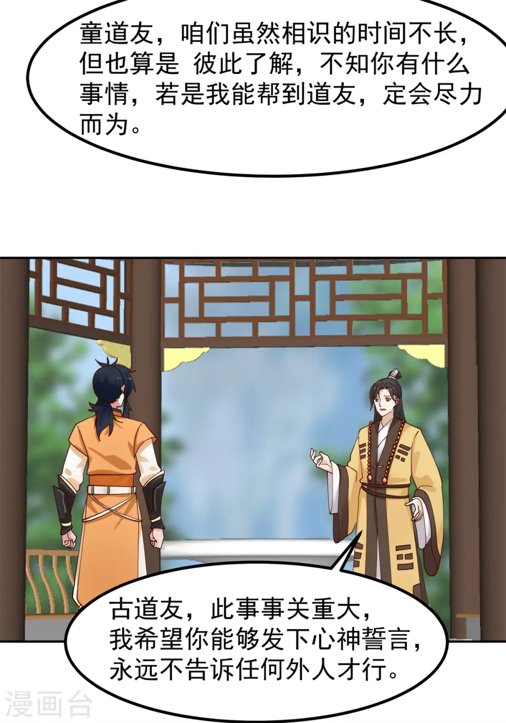 第322话 偷梁换柱7