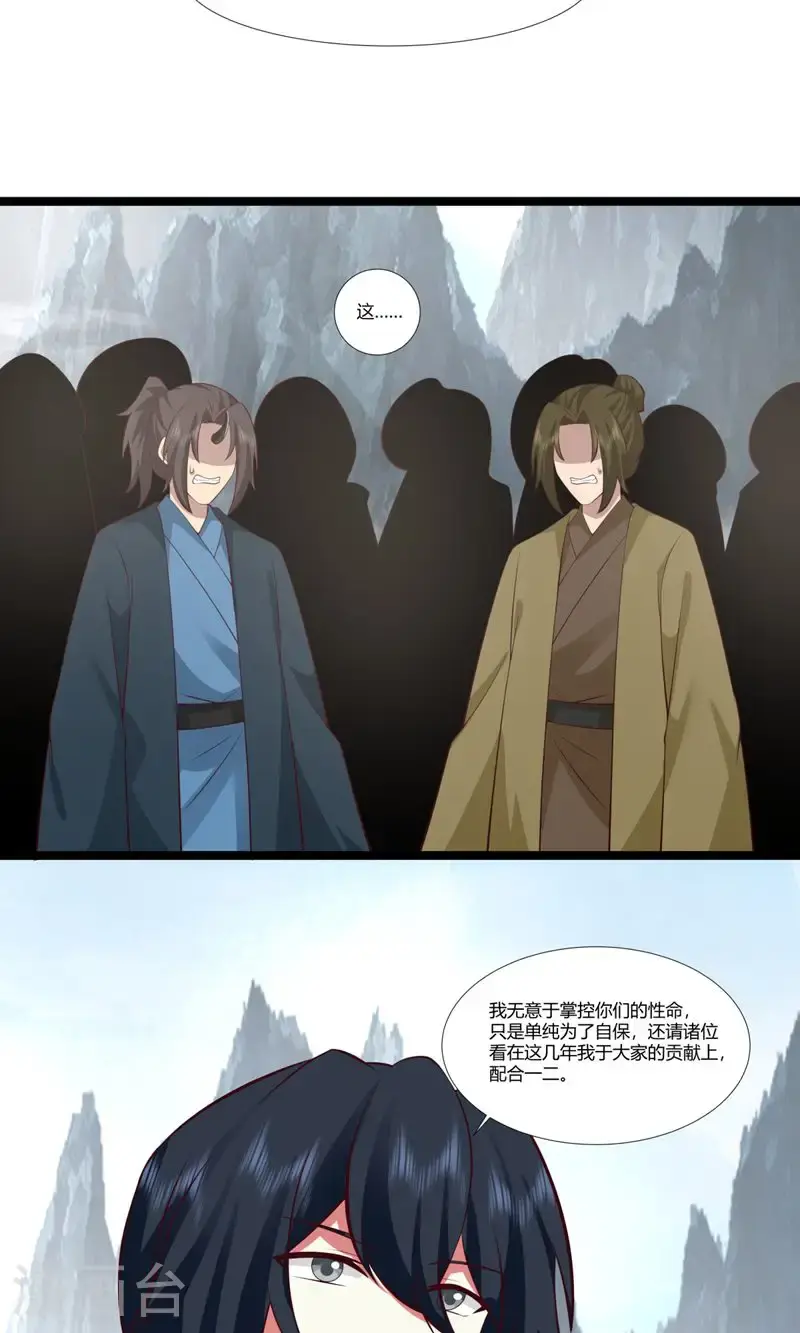 第414话 收拢众人17