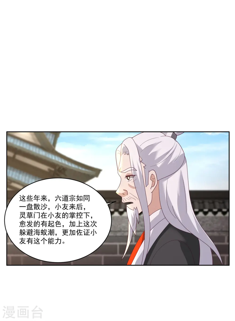 第347话 掌管六道宗9