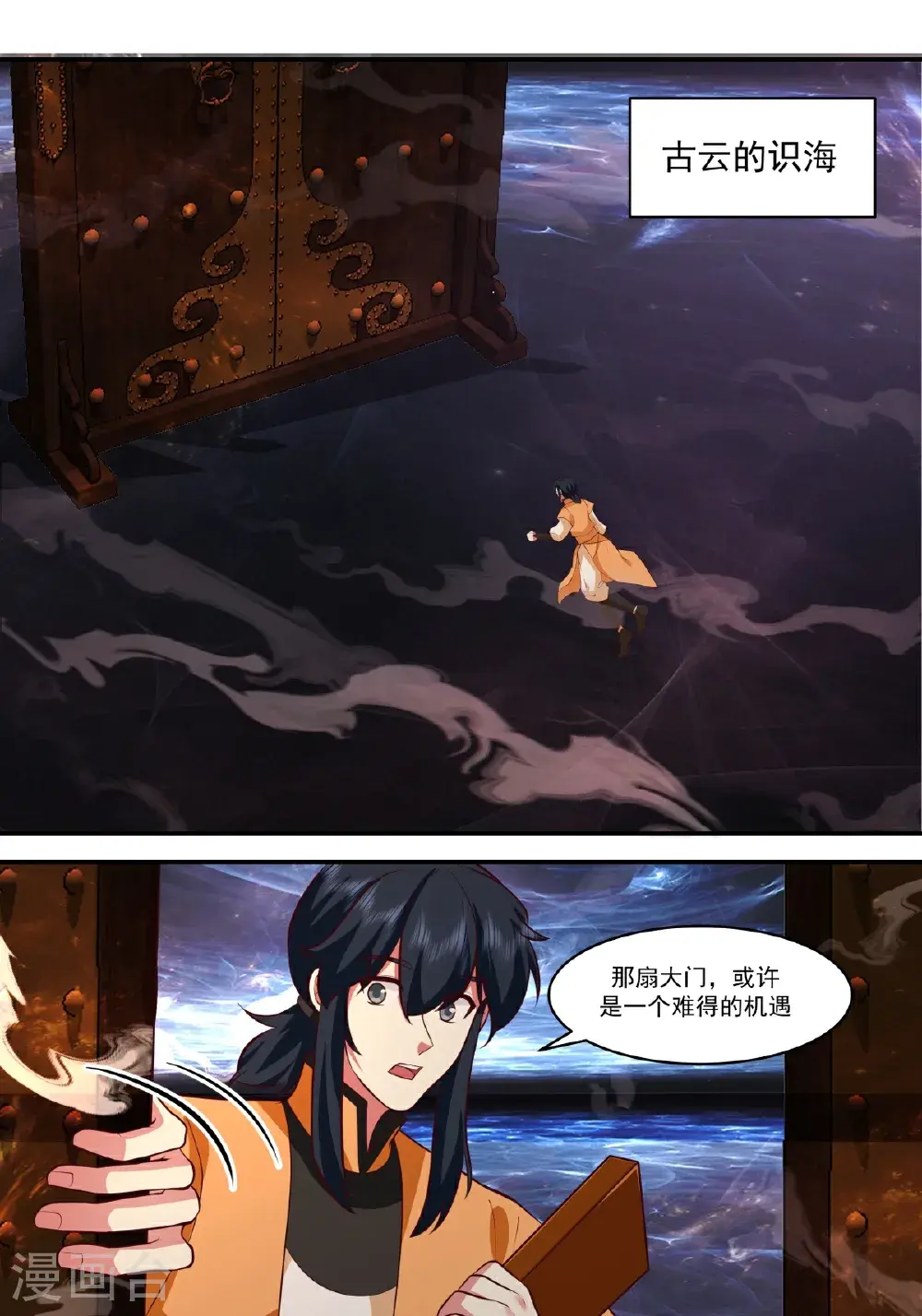 第433话 神月老人0