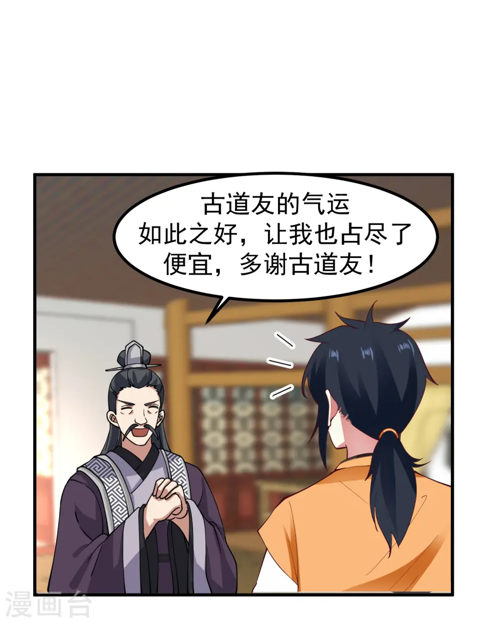 第290话 开巨蚌13