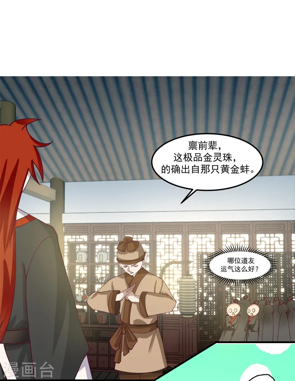 第287话 荡然一空3