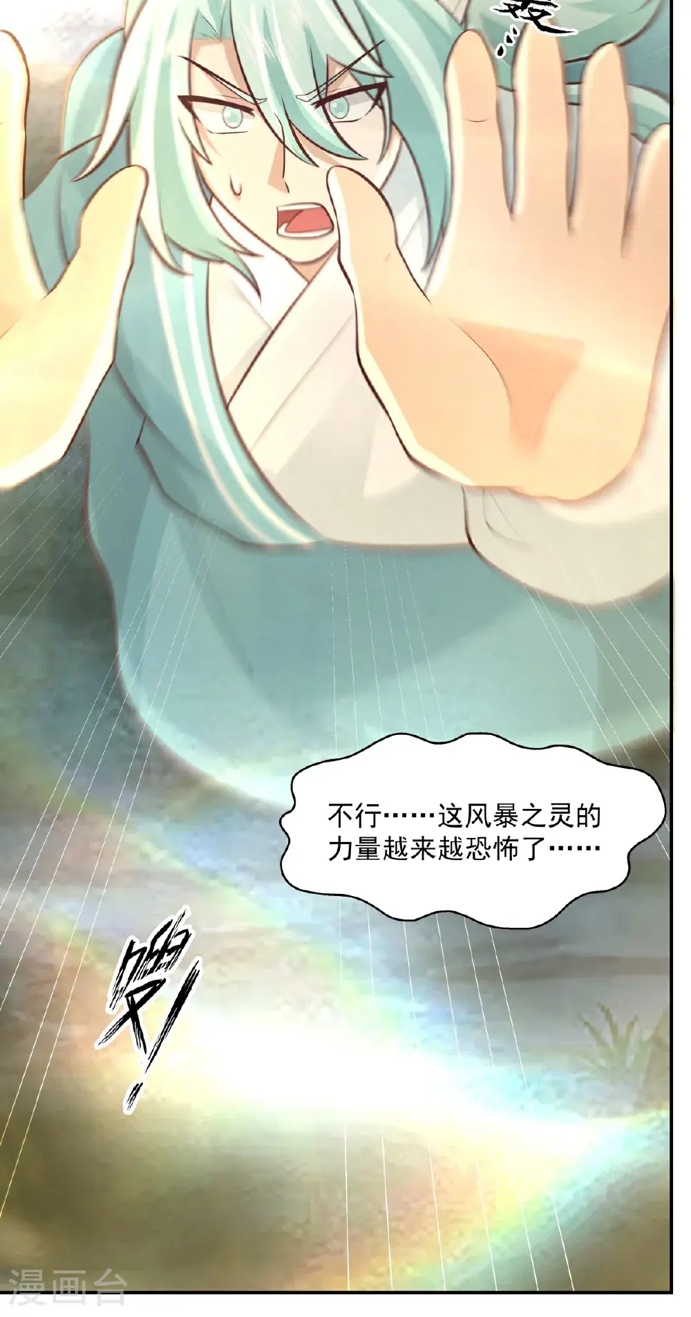 第421话 风暴来袭17