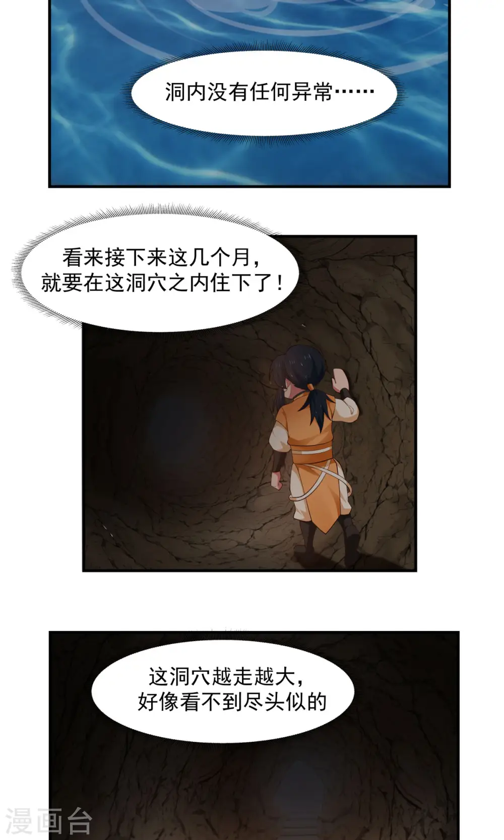 第184话 躲藏13