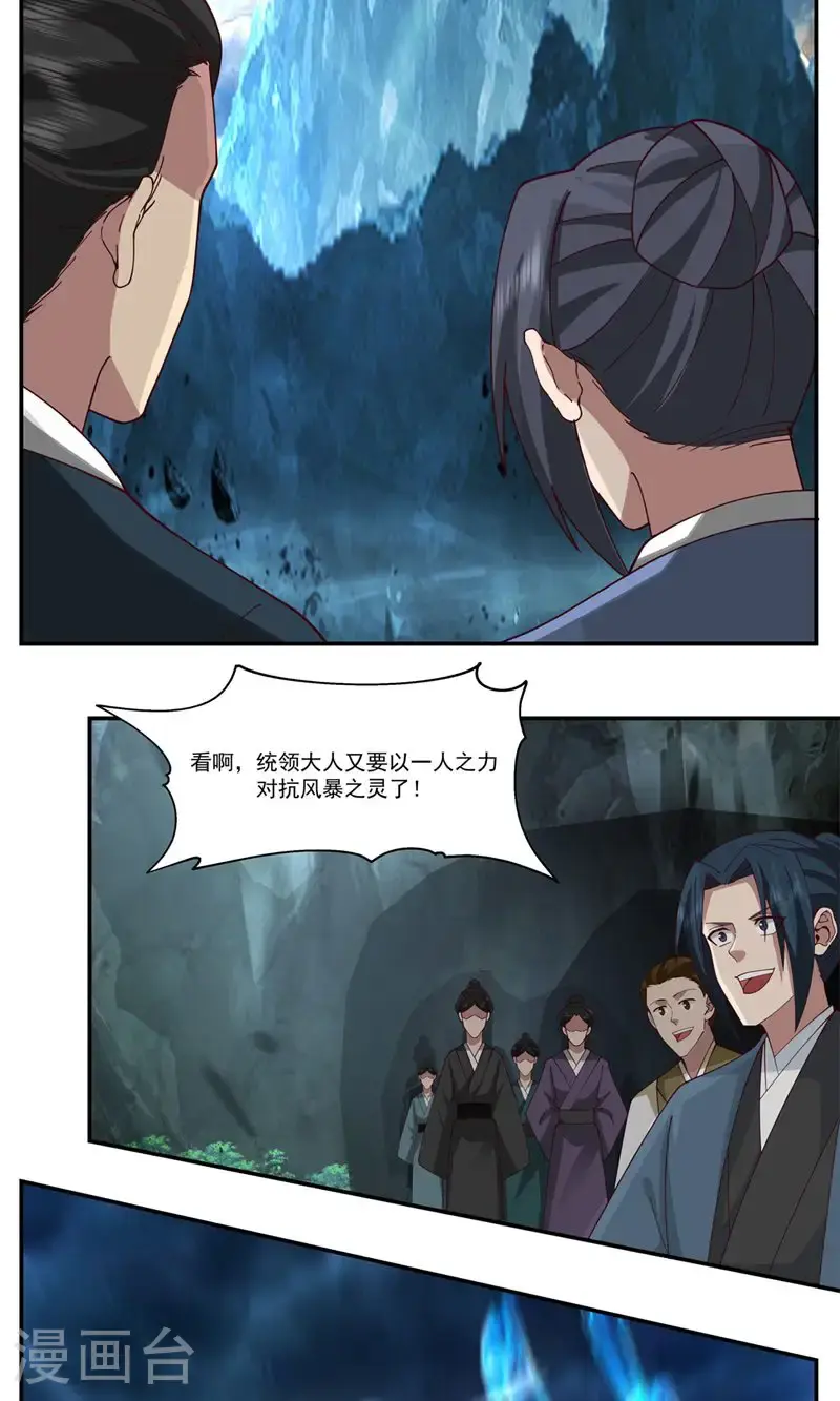 第406话 闹事7