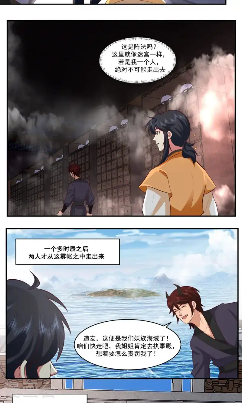 第398话 第十统领1