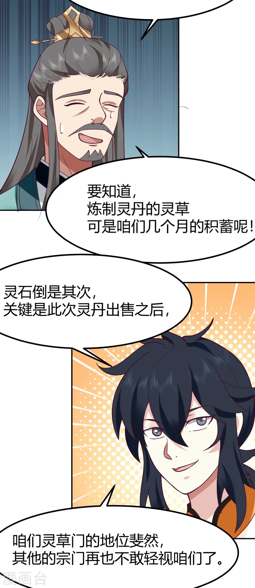 第331话 步入正轨9