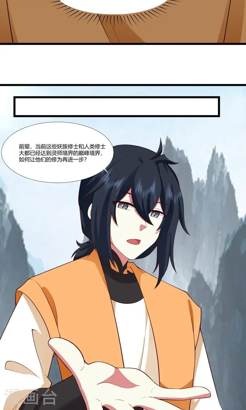 第418话 毁尸灭迹4