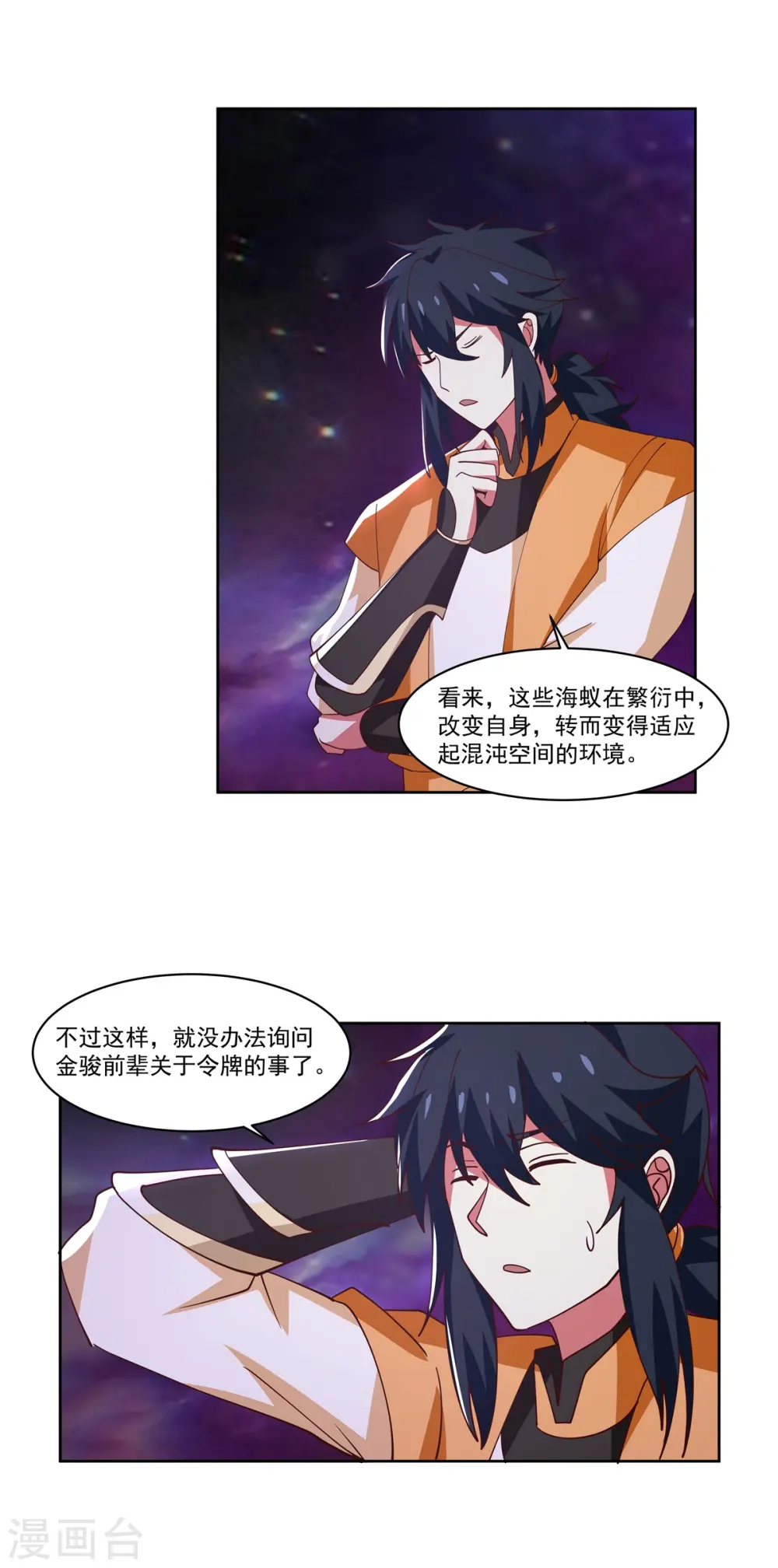 第349话 妖族之物4